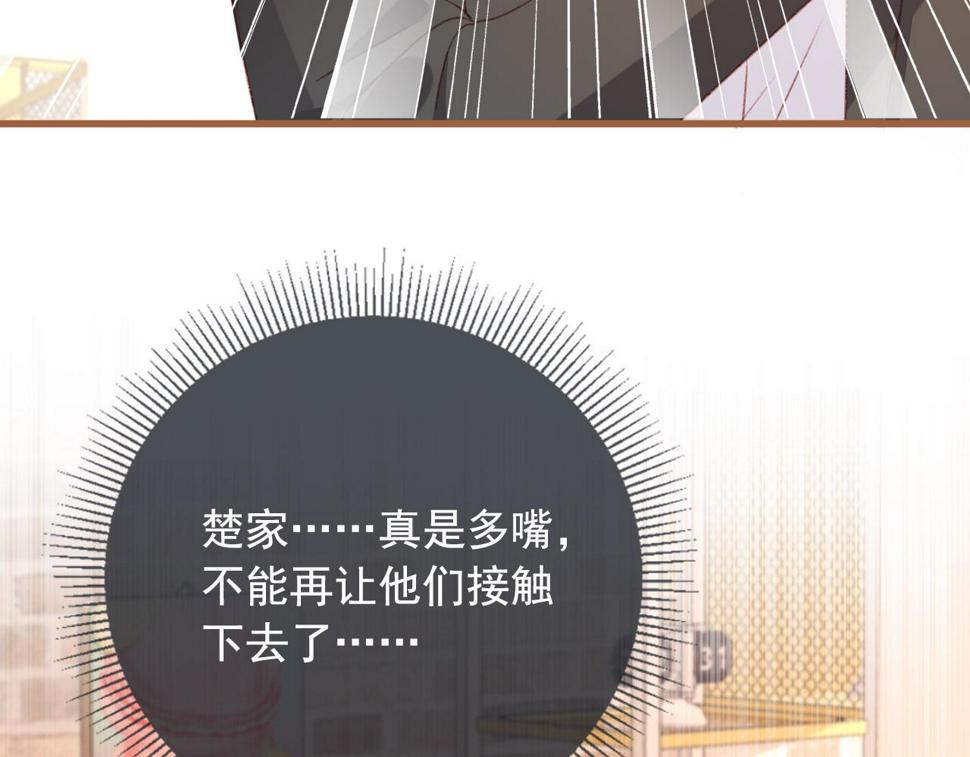 第81话 想把他带走101