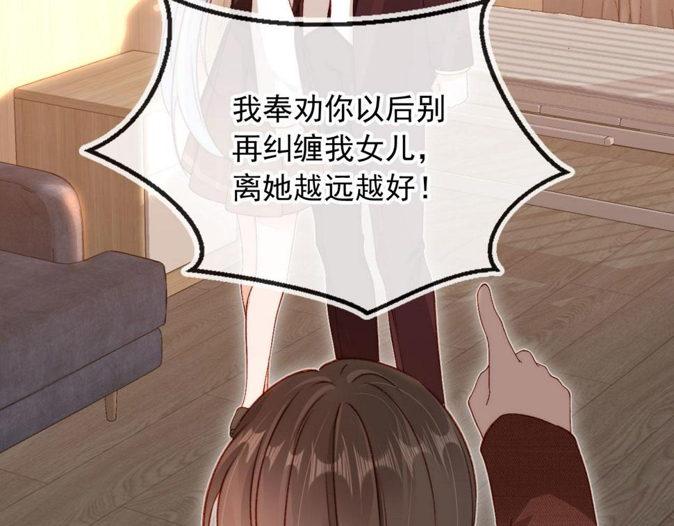 第80话 不是因为喜欢我？108