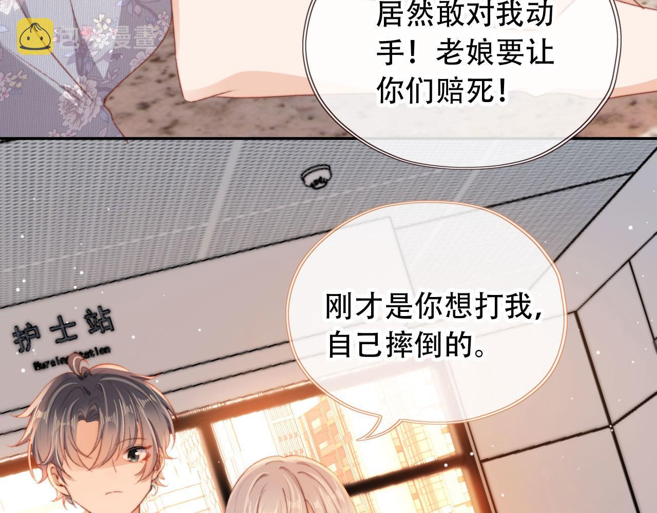 第36话撑腰98