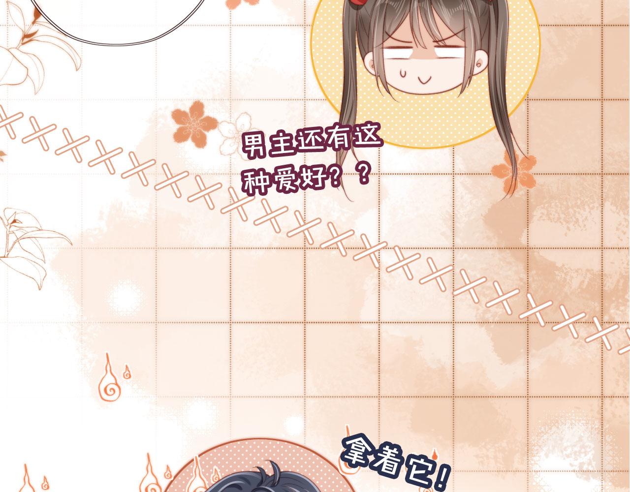 第21话 卷！76