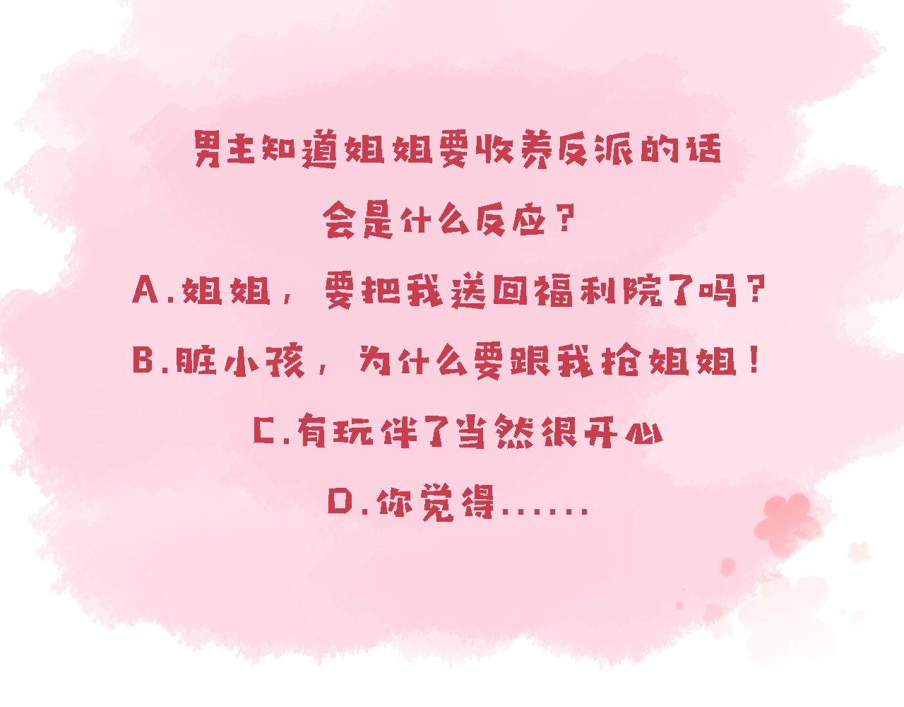 第3话 我很好养的！118