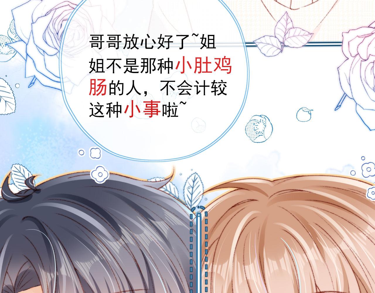 第13话 敢动我弟弟？15