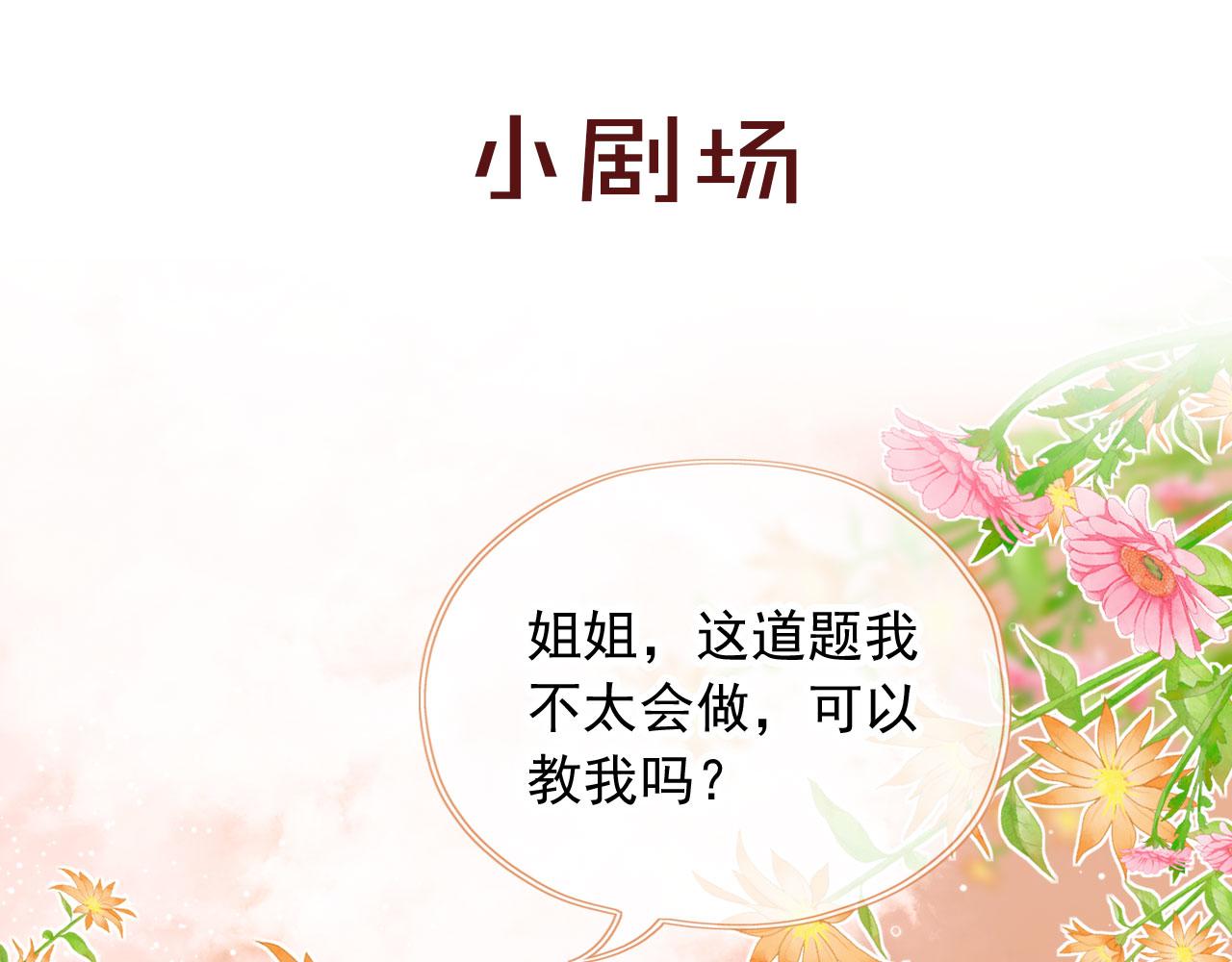 第35话替代品93