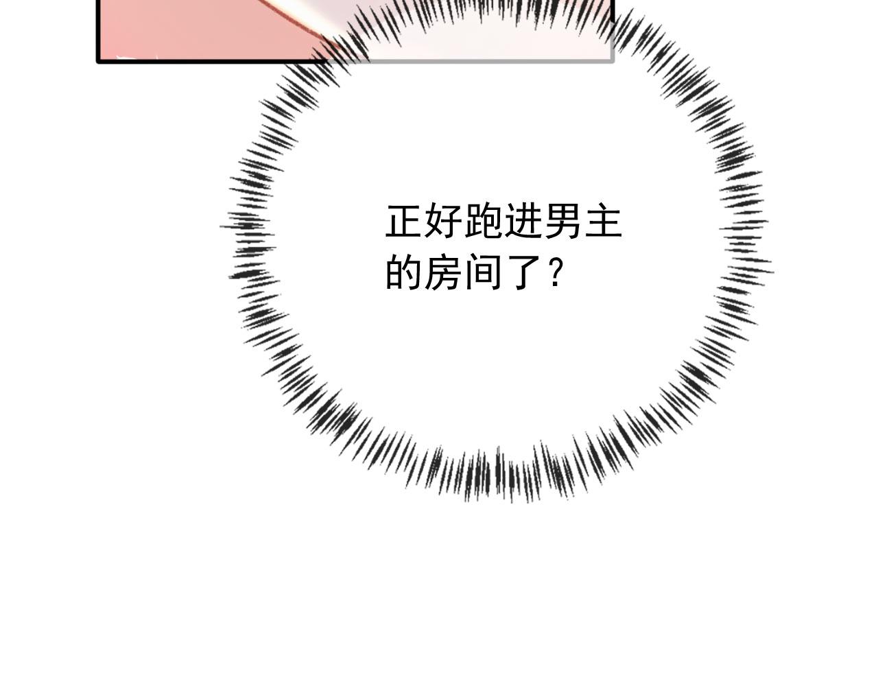 第65话 梦中的他43