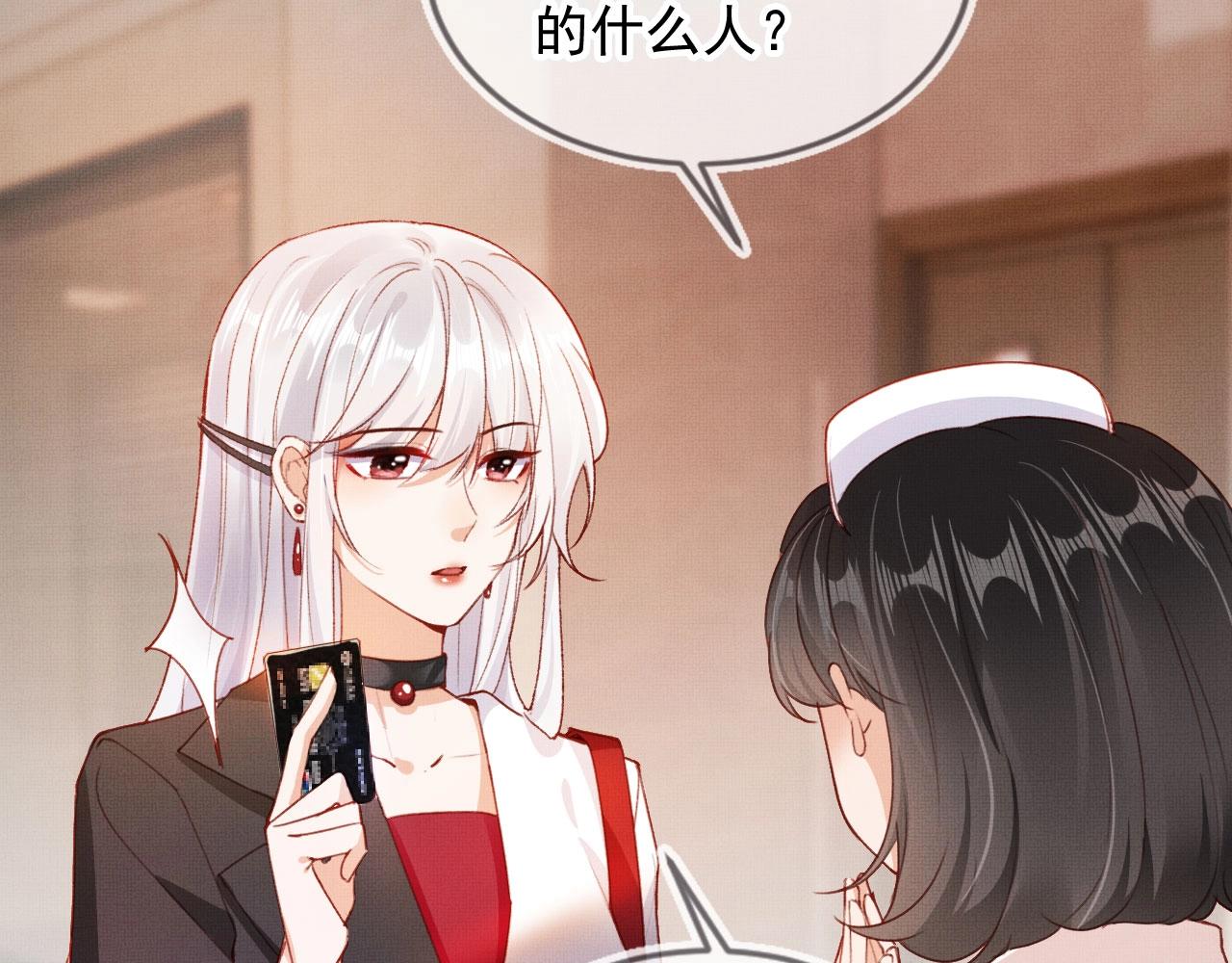 第3话 我很好养的！26