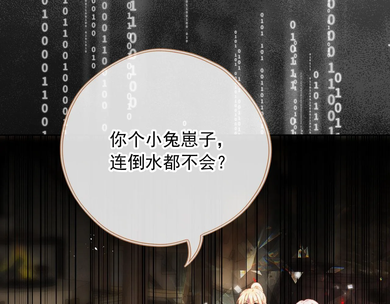 第84话 你是仙女吗？98