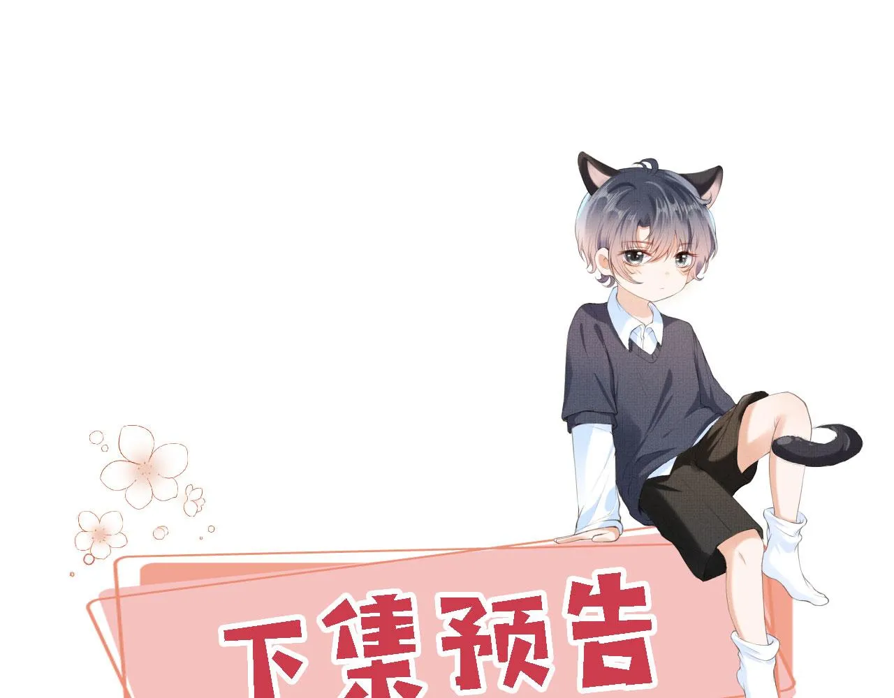 第87话 二选一113
