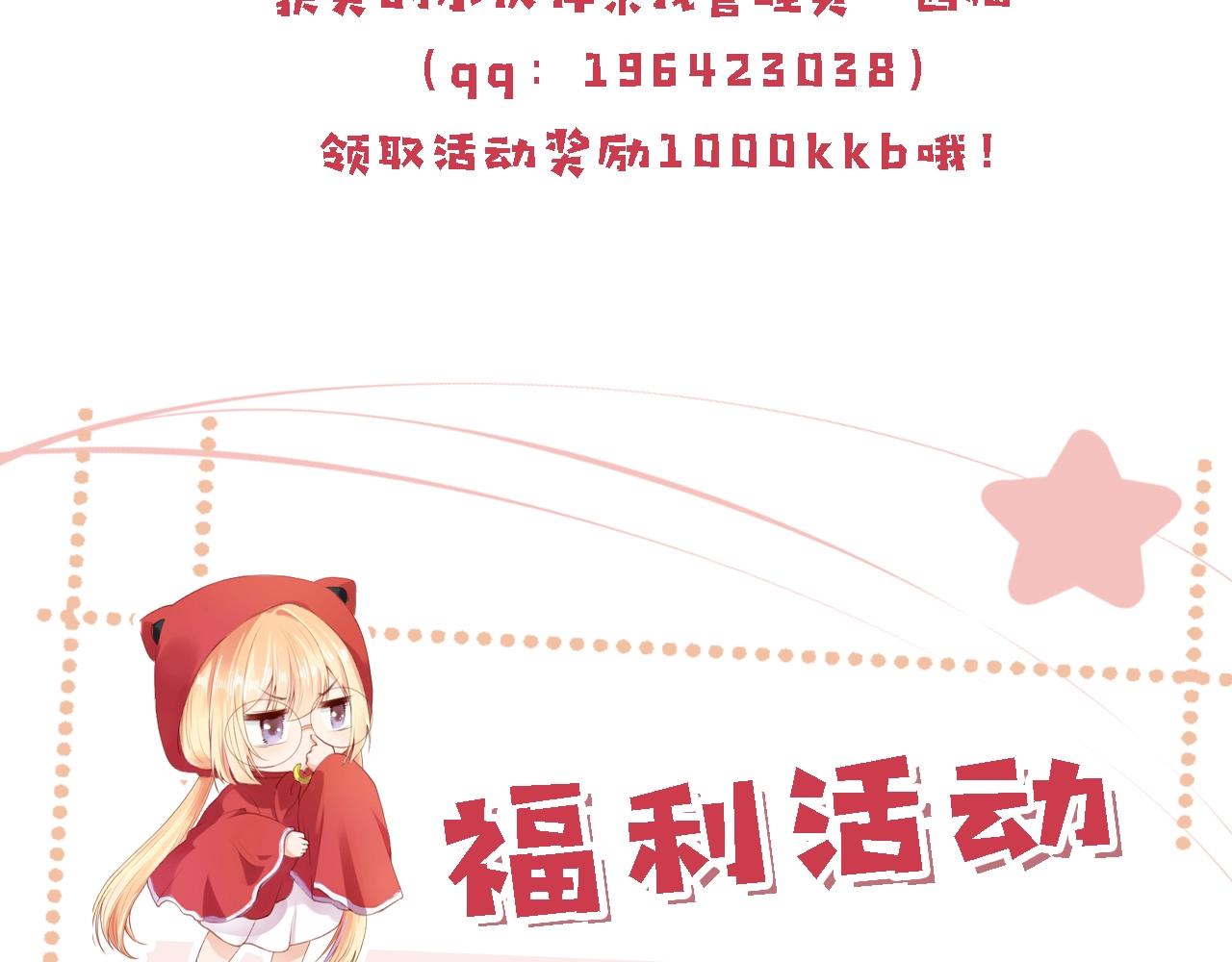 第3话 我很好养的！121