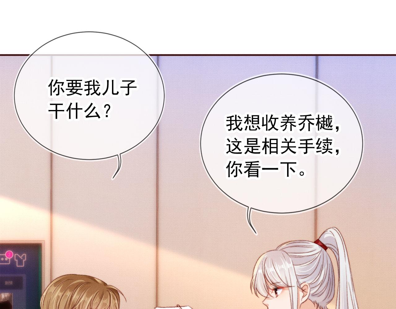第4话 找到你了，乔樾81