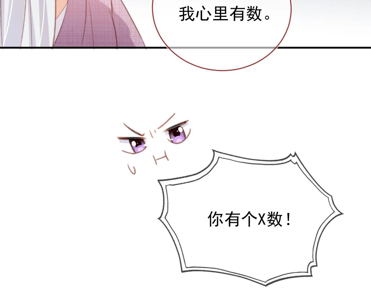 第86话 再陪他一次89