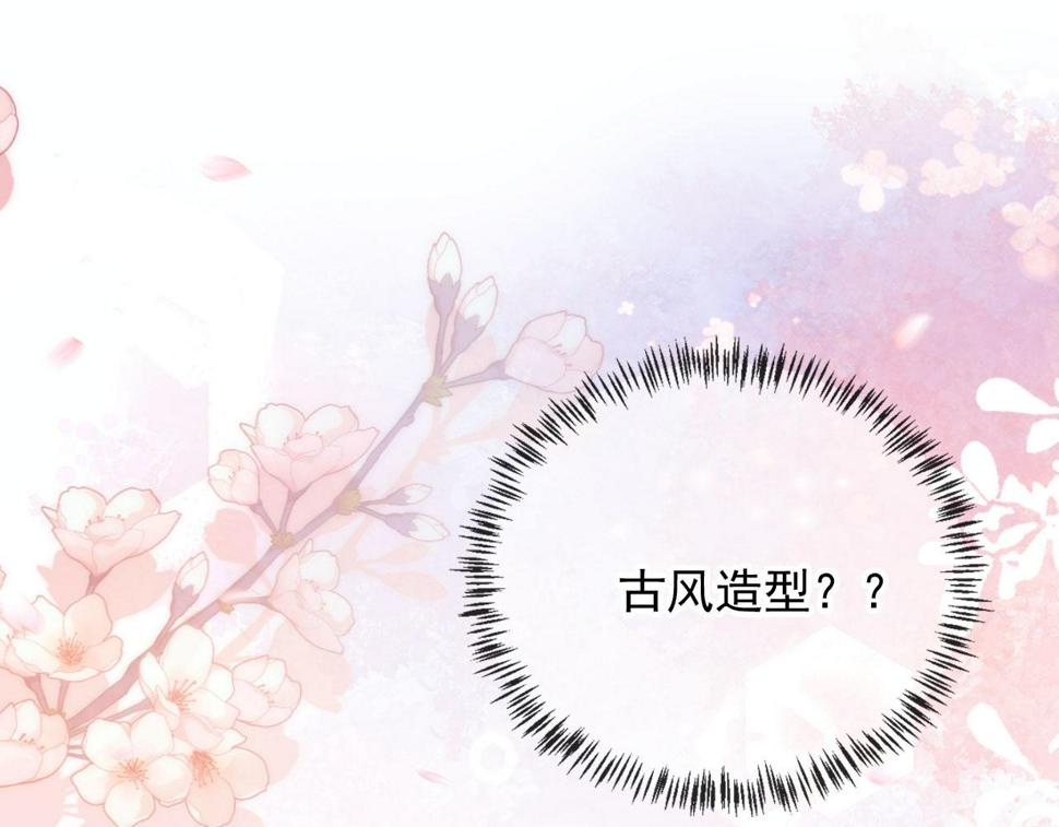 第76话 古风剧本杀？88