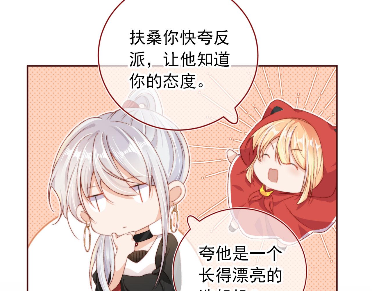 第5话 带反派洗澡~71