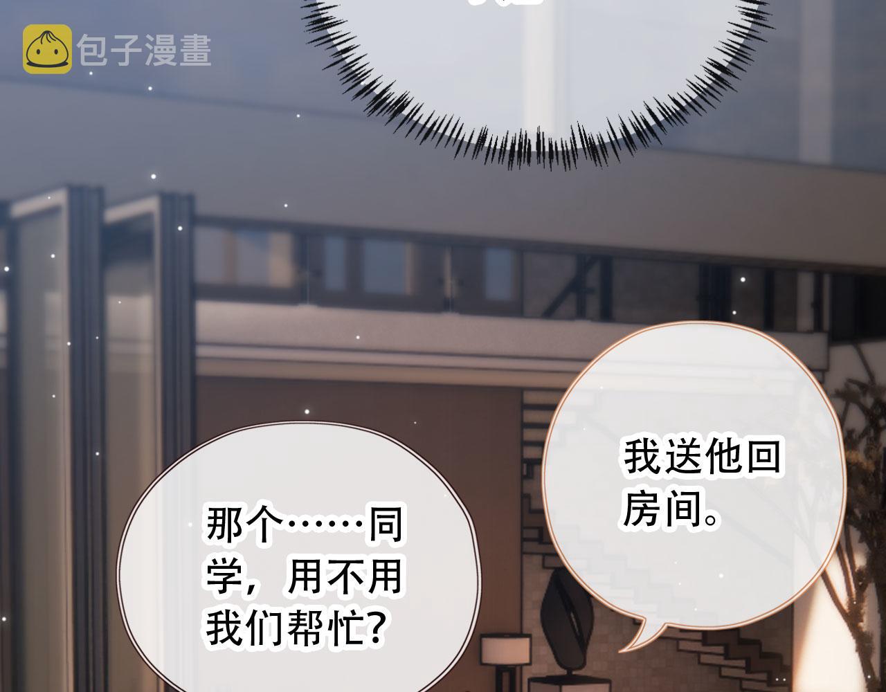 第44话 谈恋爱？46