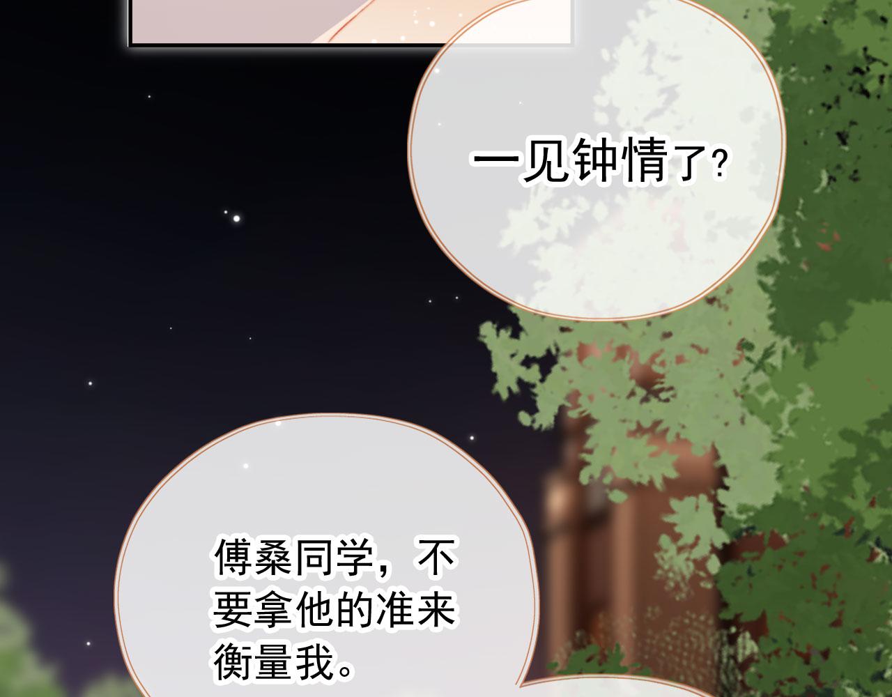 第37话一见钟情？65