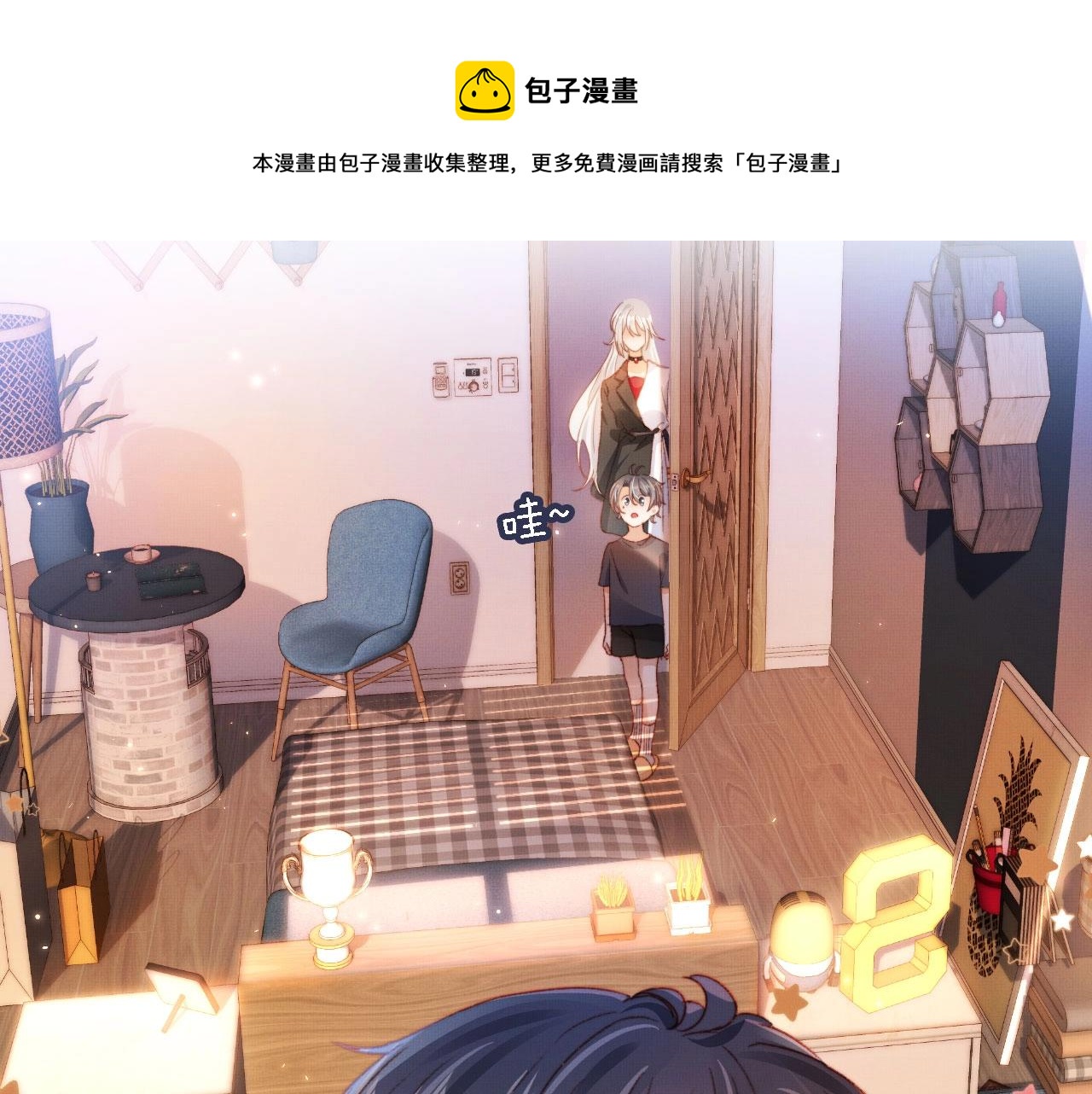 第3话 我很好养的！76