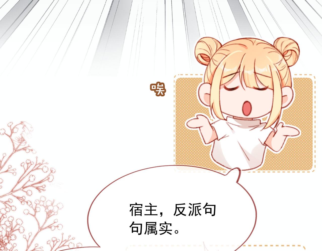 第59话 你就是姐姐72