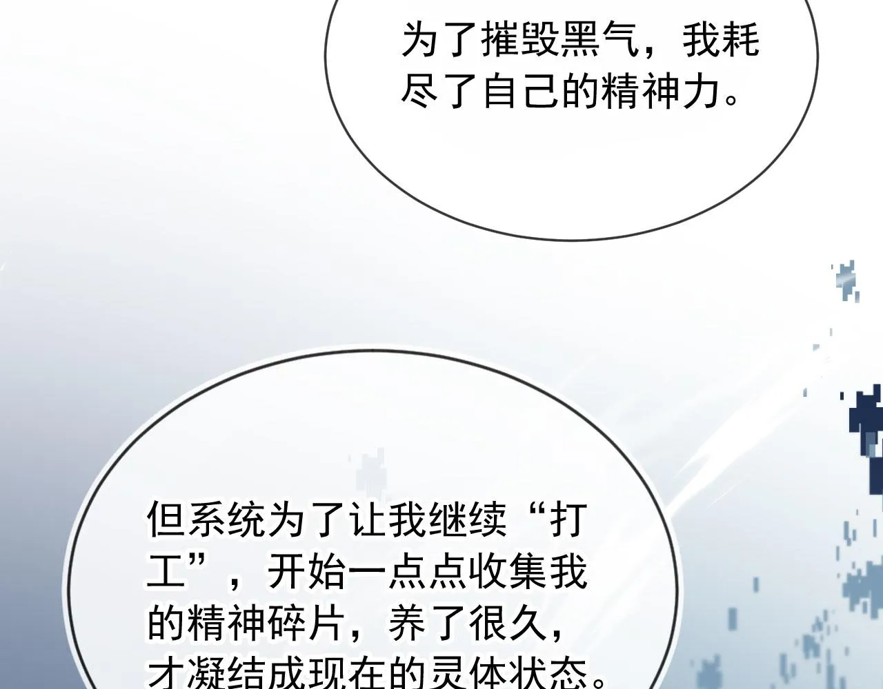 番外篇 姐姐回来啦！86