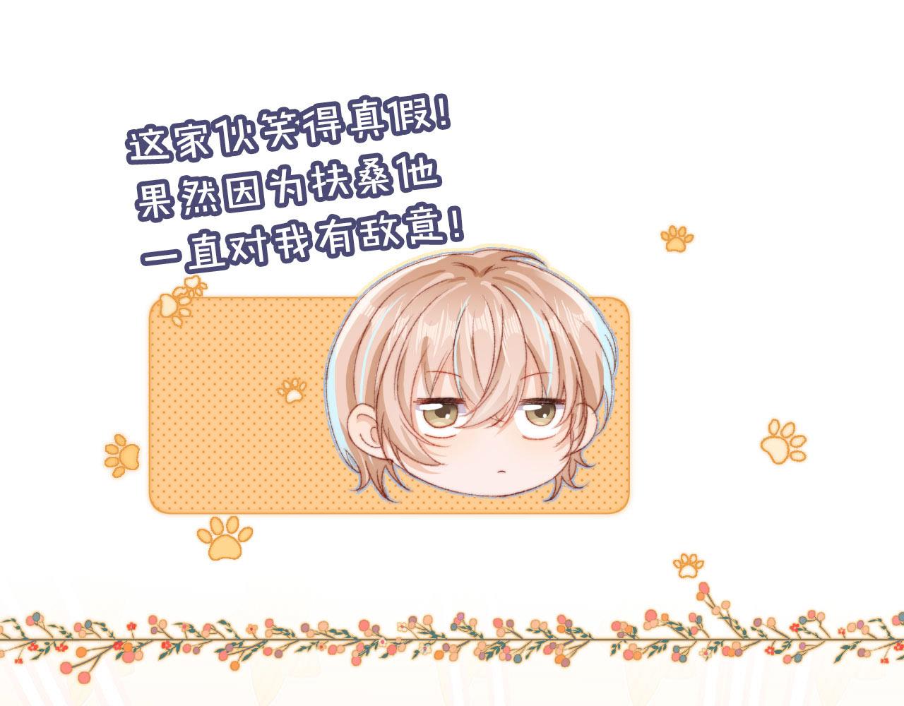 第9话 猫狗大战38