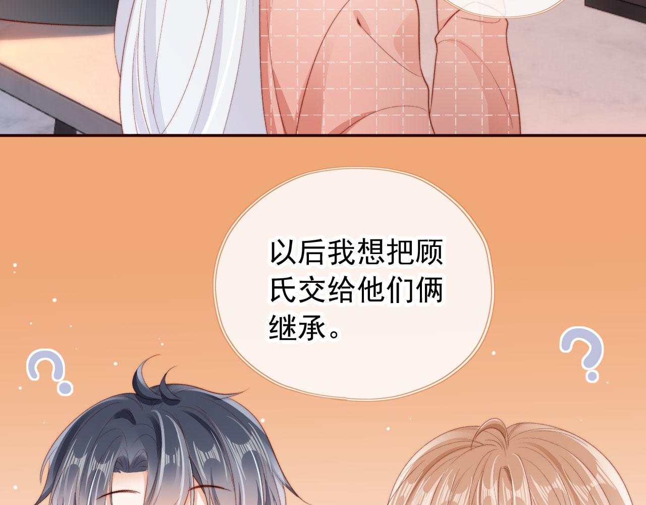 第26话 生日礼物81