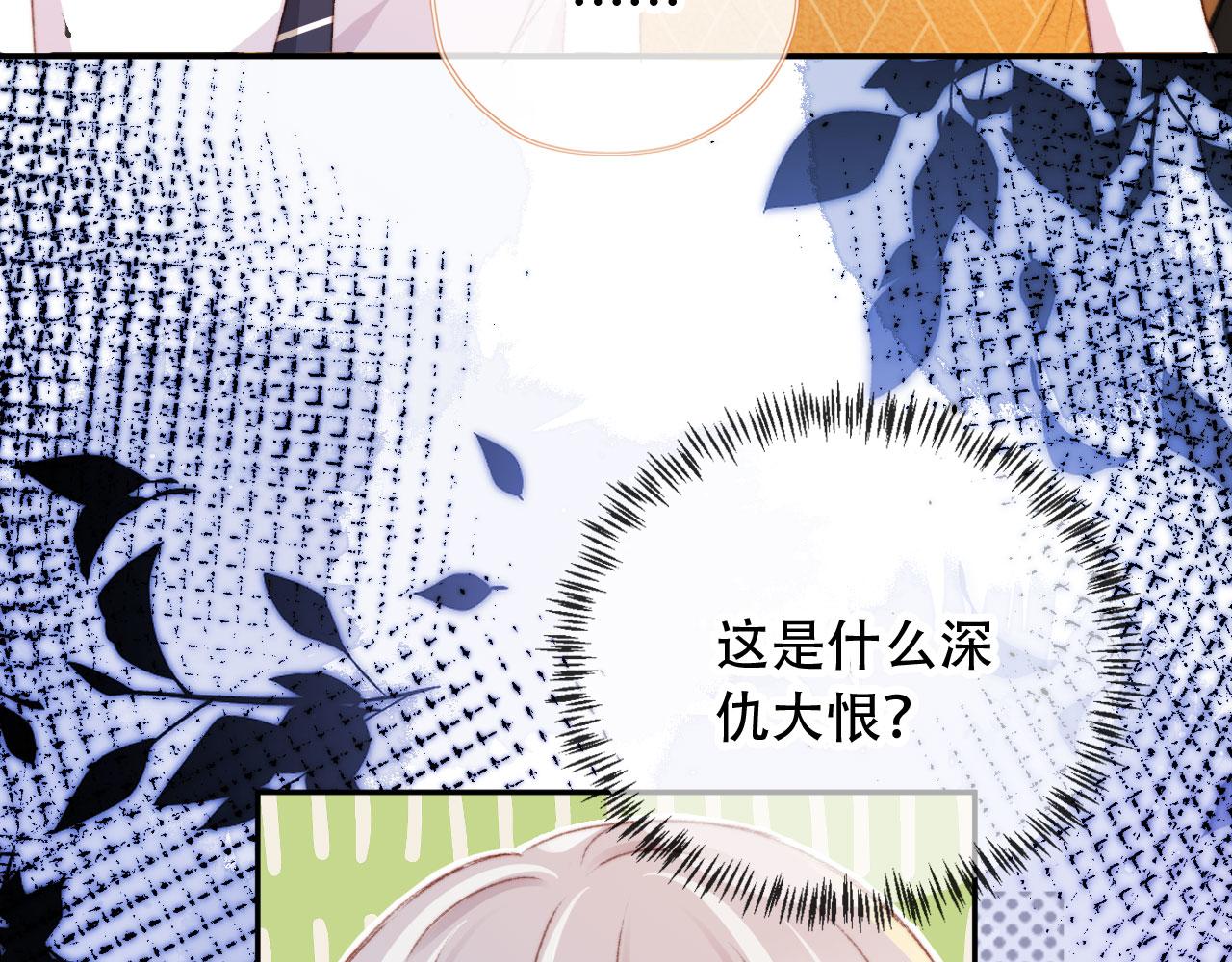 第44话 谈恋爱？23