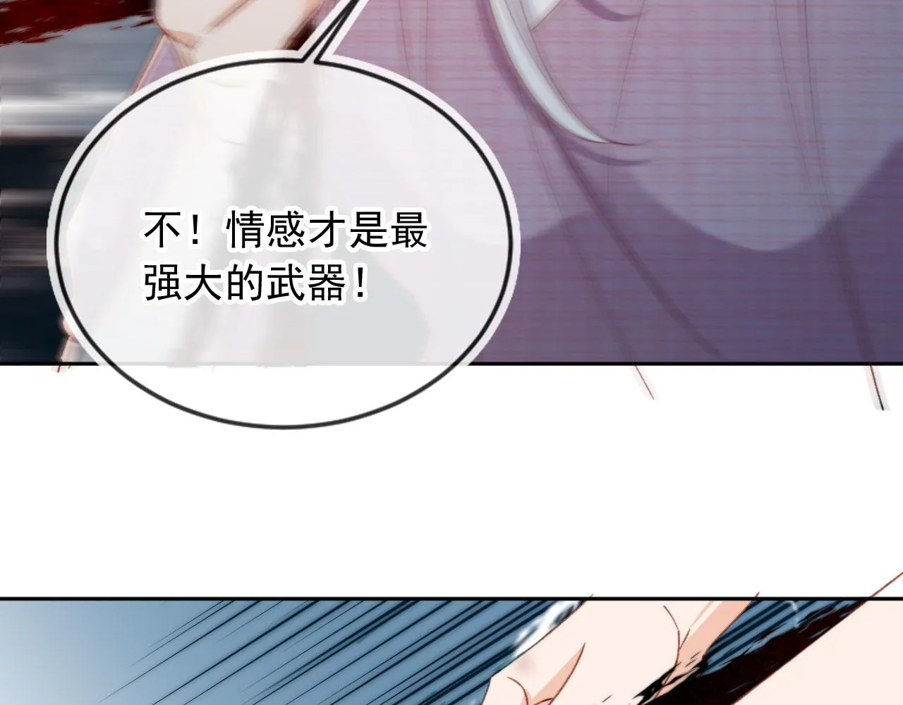完结篇 我相信22