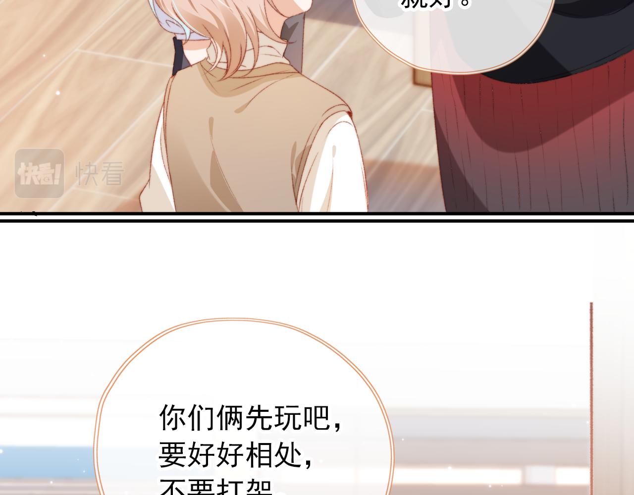 第6话 崽崽们的较量57