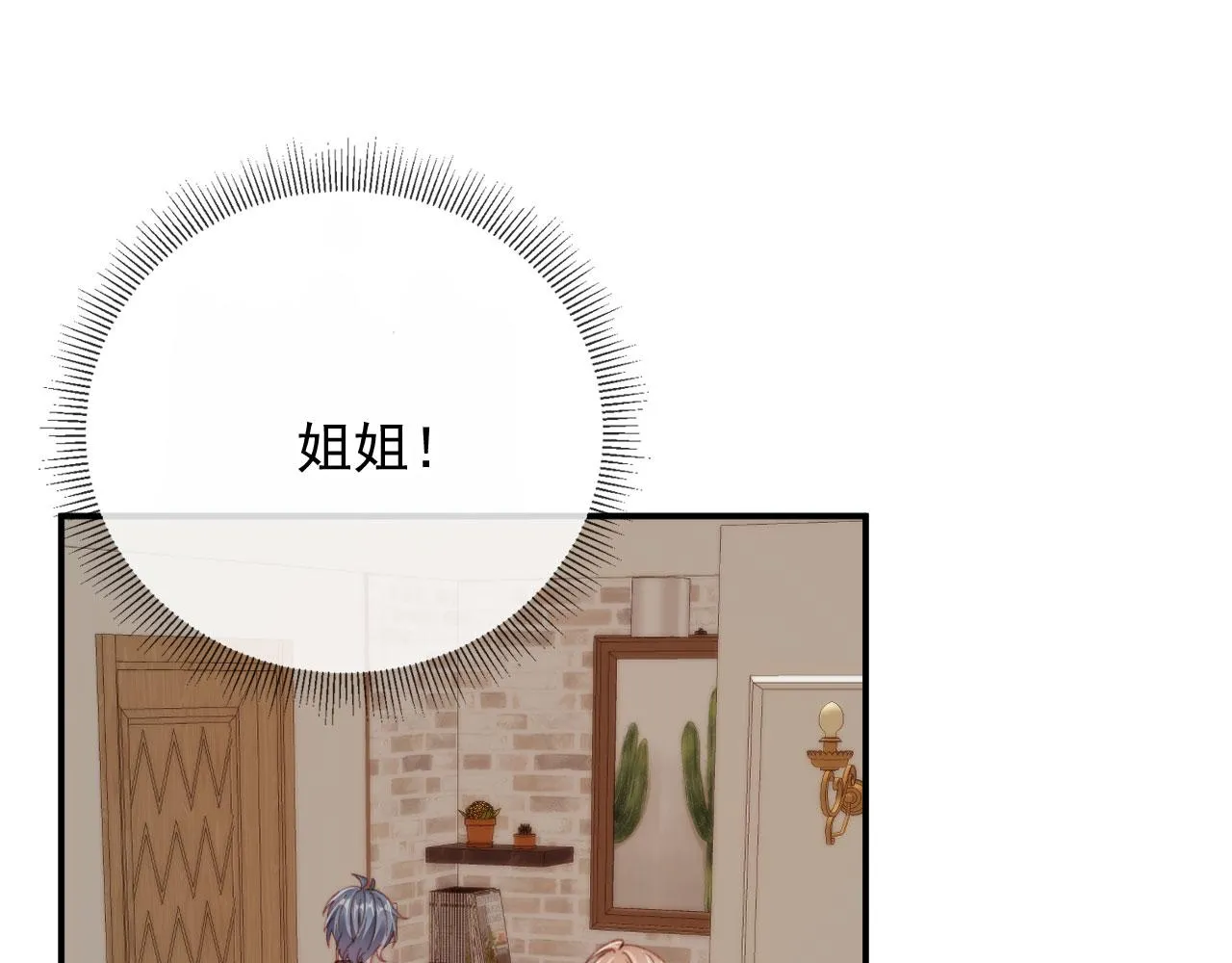 完结篇 我相信121