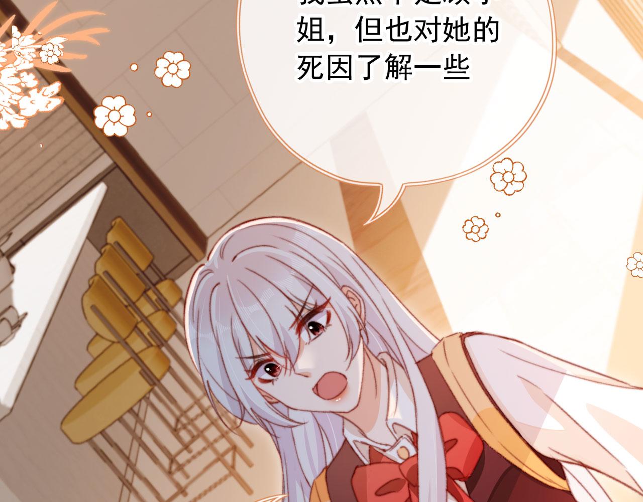 第61话 黑气的阴谋7