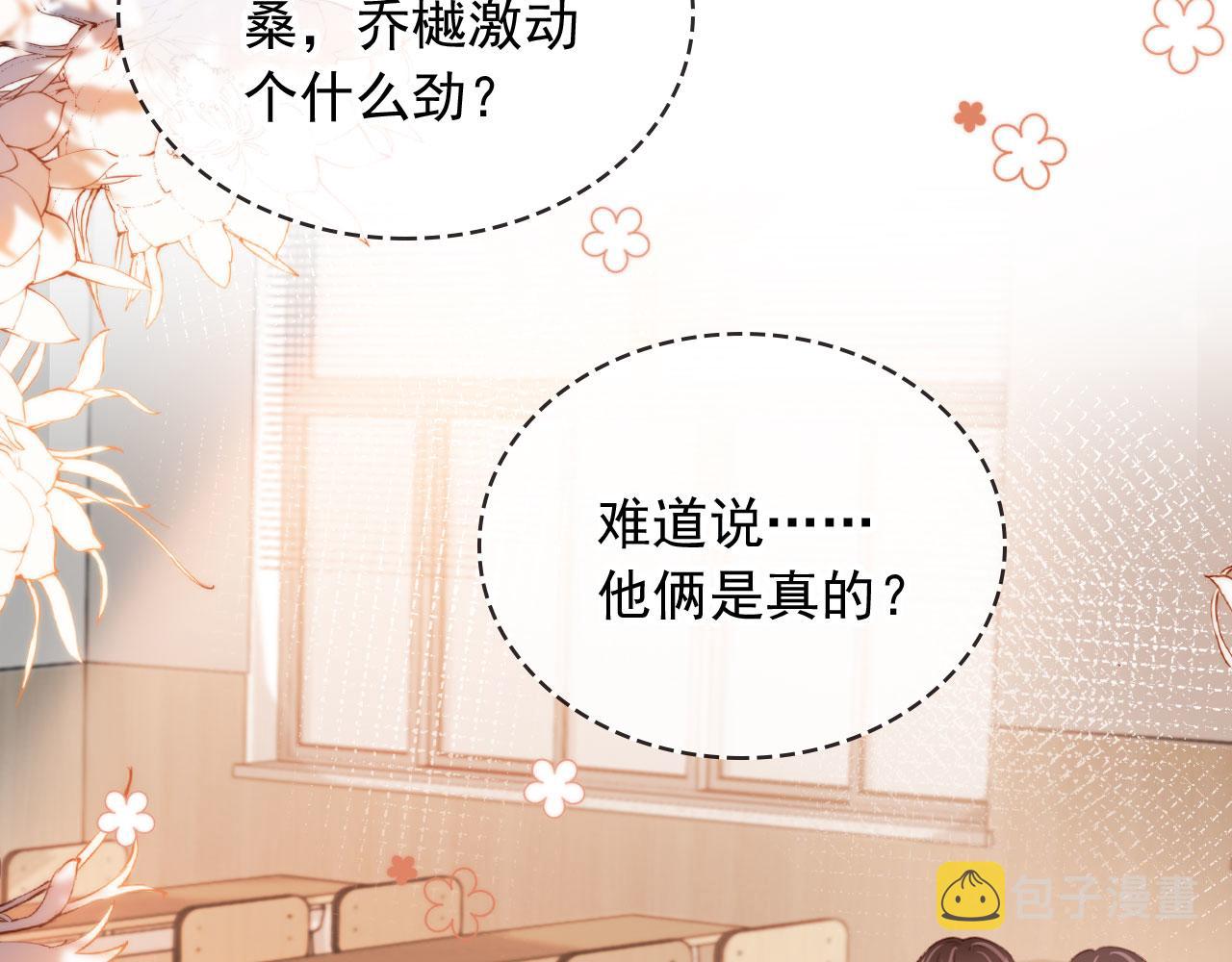 第50话 崽崽护姐15