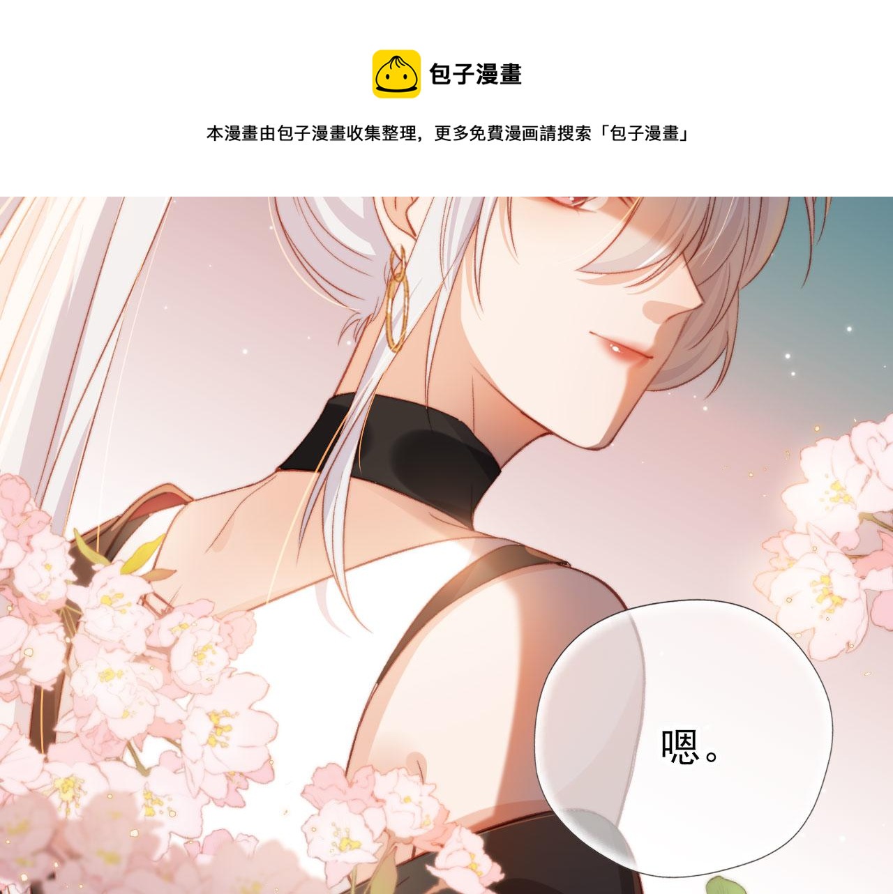 第5话 带反派洗澡~44