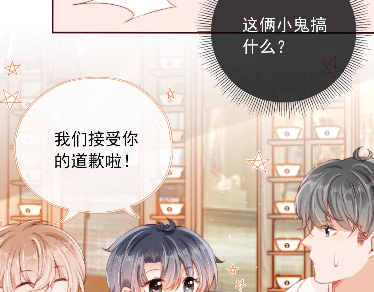 第13话 敢动我弟弟？8