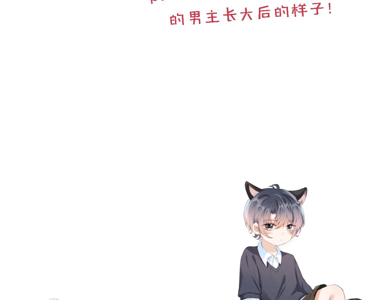 第4话 找到你了，乔樾98