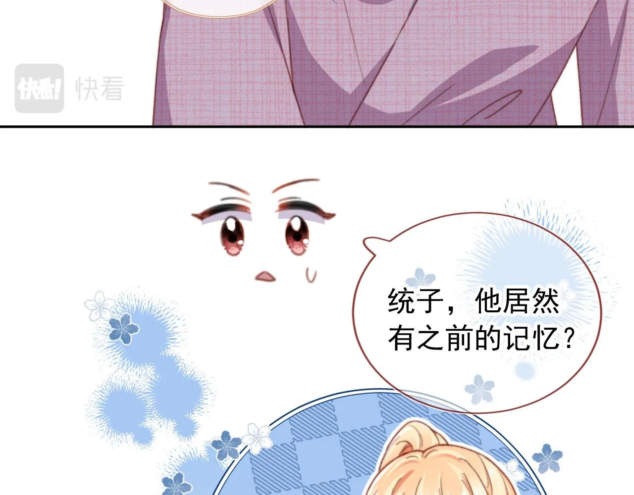 第86话 再陪他一次23