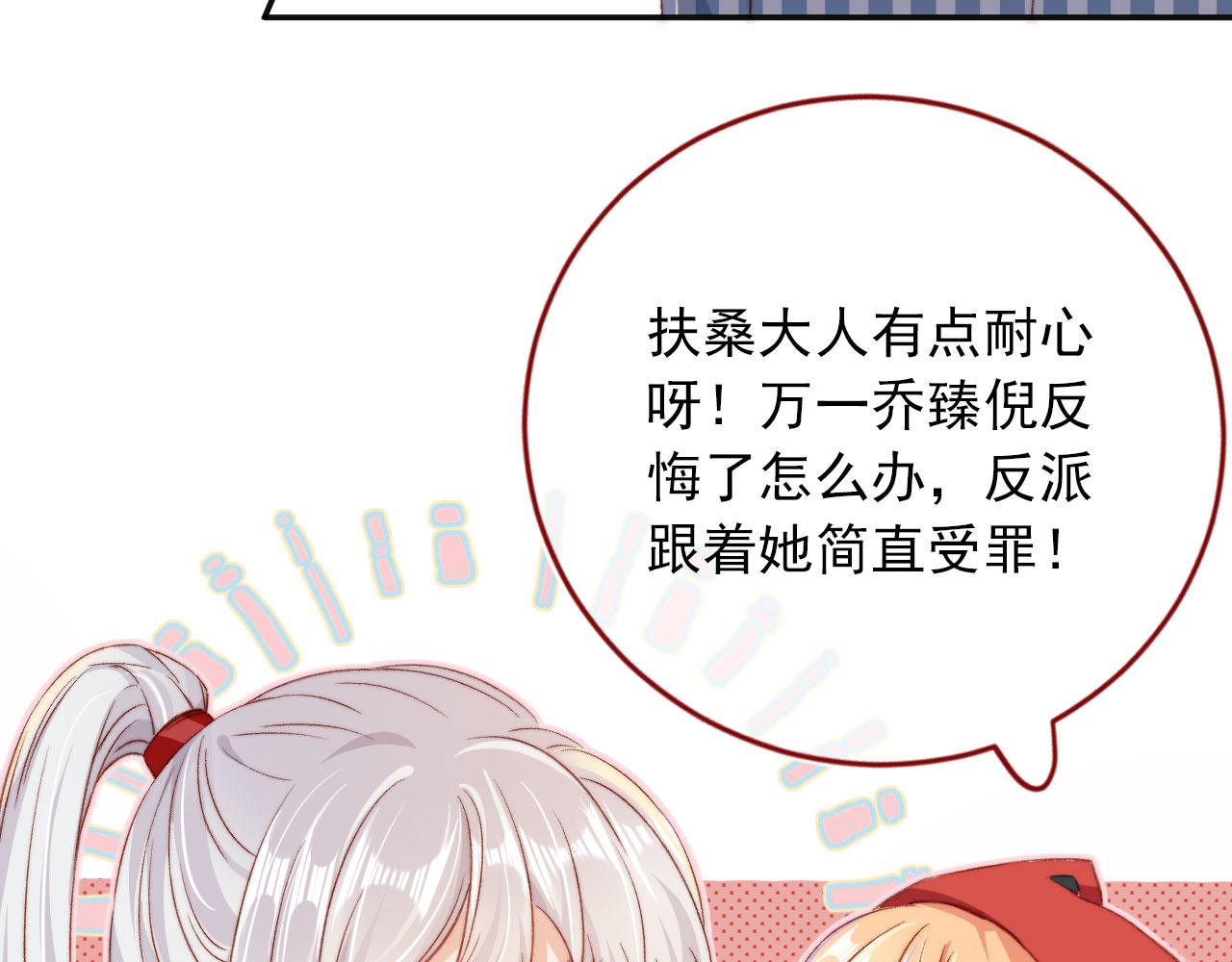 第5话 带反派洗澡~25