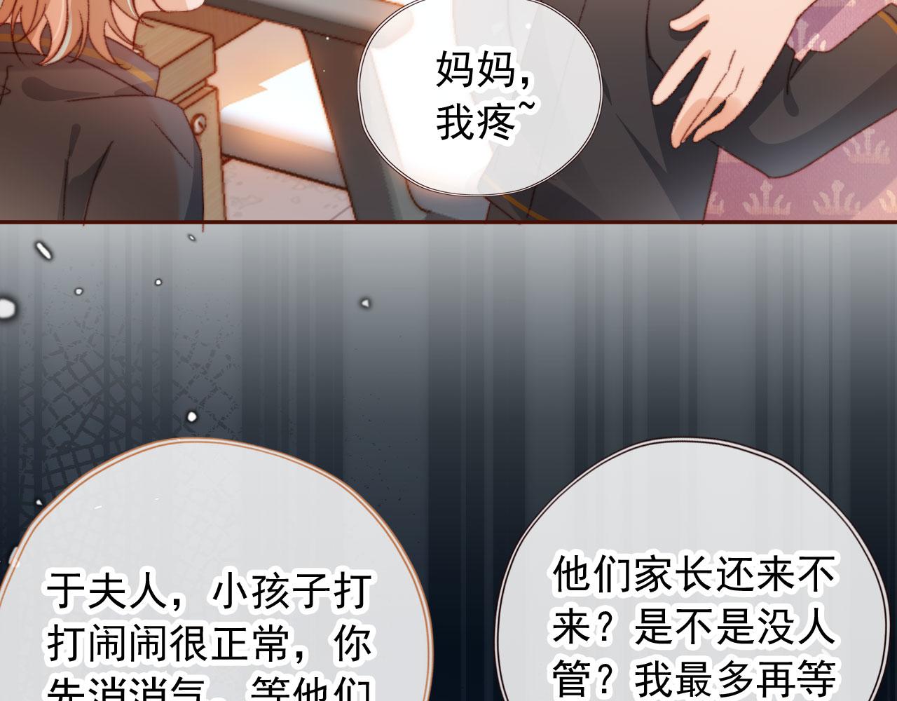 第19话 我来对线73