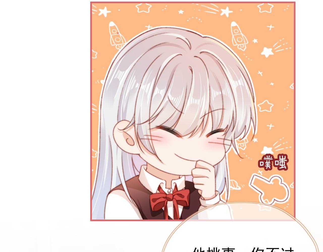 第37话一见钟情？32