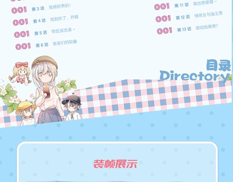 第65话 梦中的他161