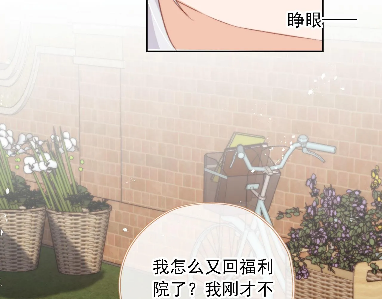 第85话 105天97