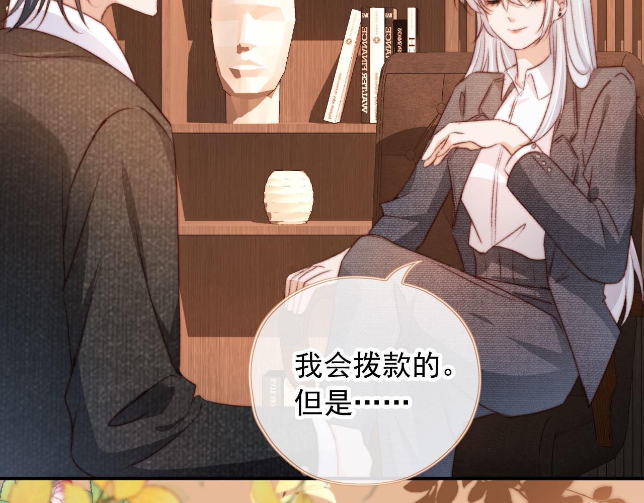 第27话 打脸凤凰男71