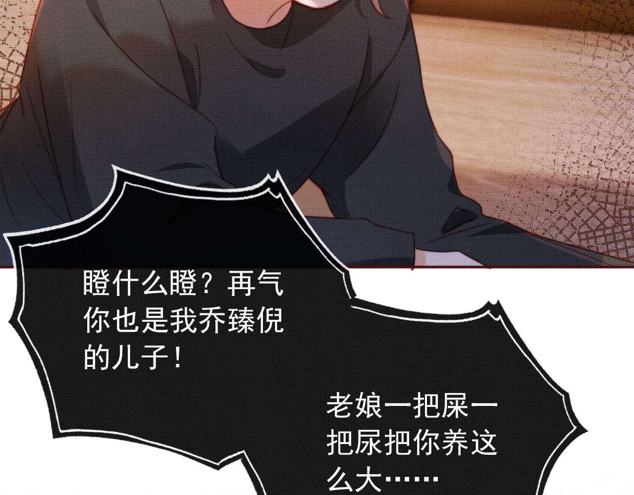 第4话 找到你了，乔樾49