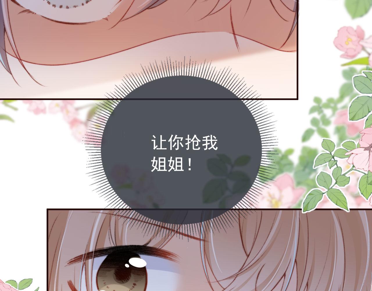第30话姐姐不会离开39