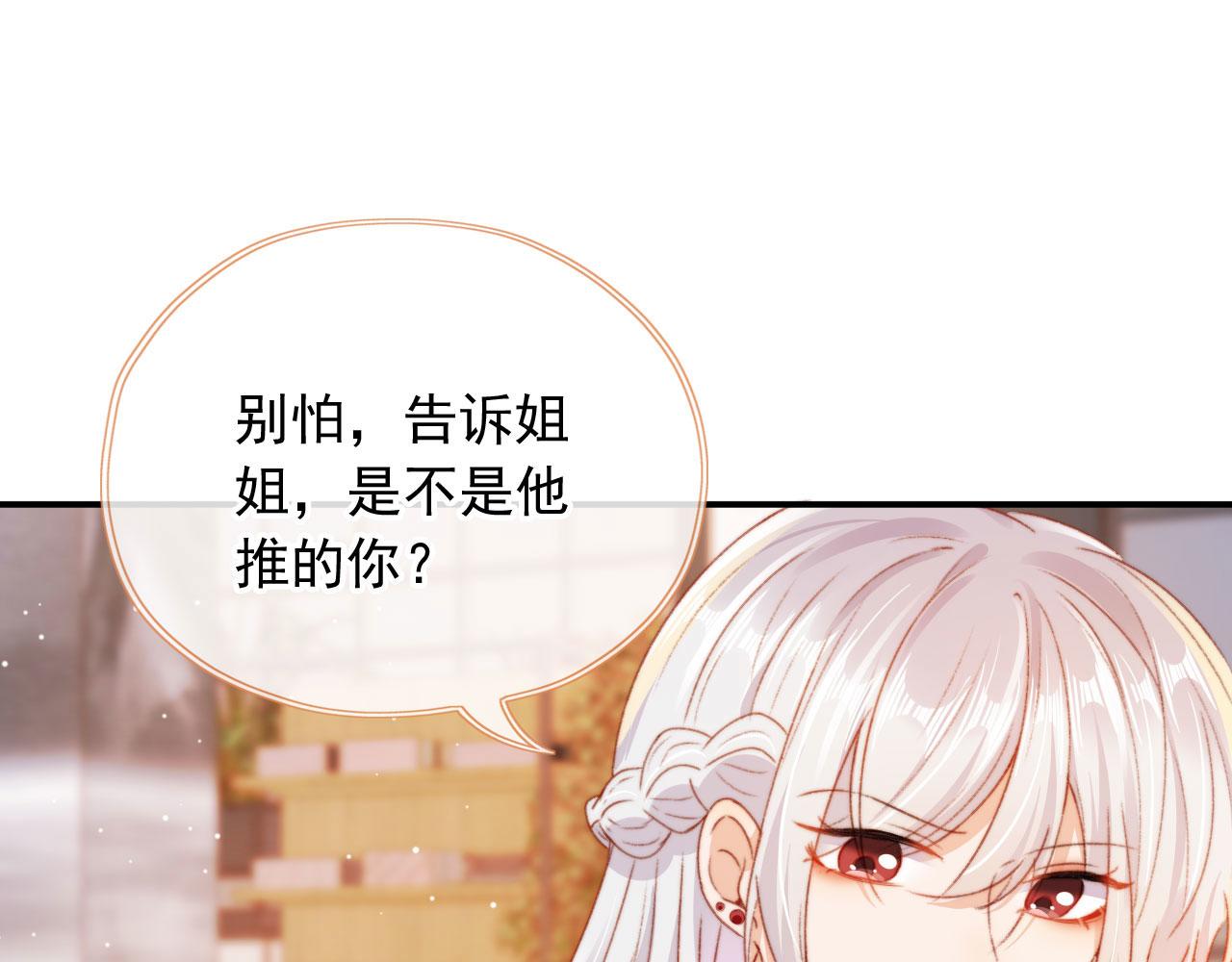 第8话 双影帝上线77