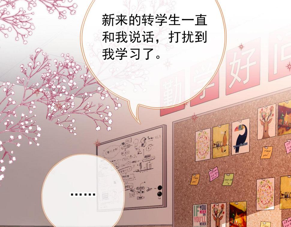第73话 偷家51