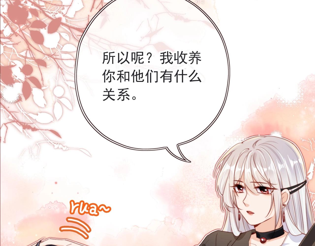 第2话 会被抛弃吗？82