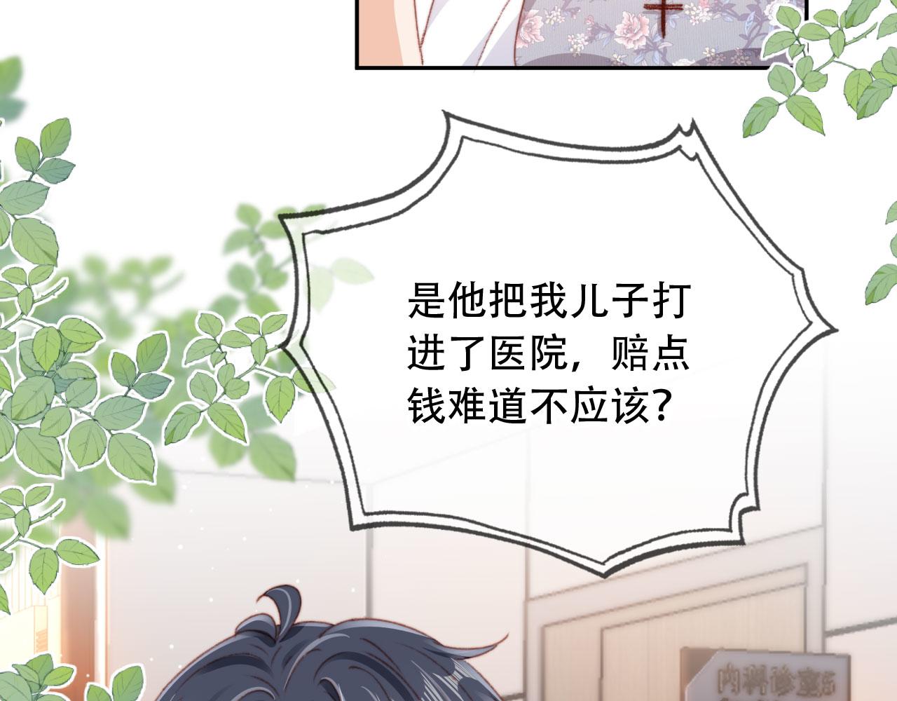 第36话撑腰65