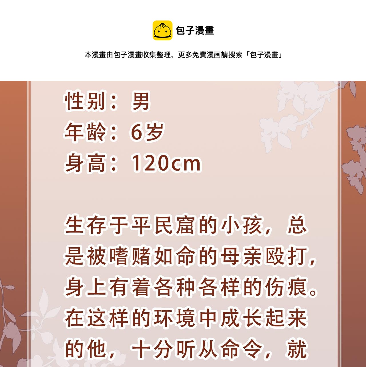 人物介绍8
