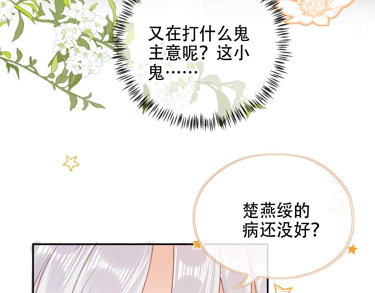 第46话 拉近的距离41