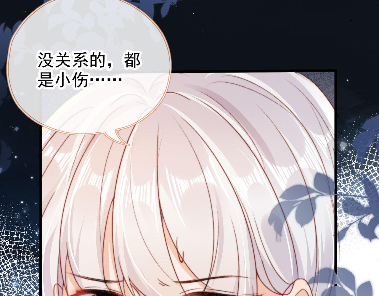 第32话生命垂危！119