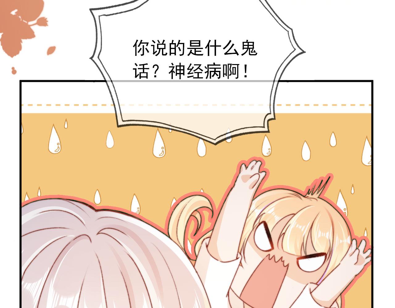 第35话替代品11