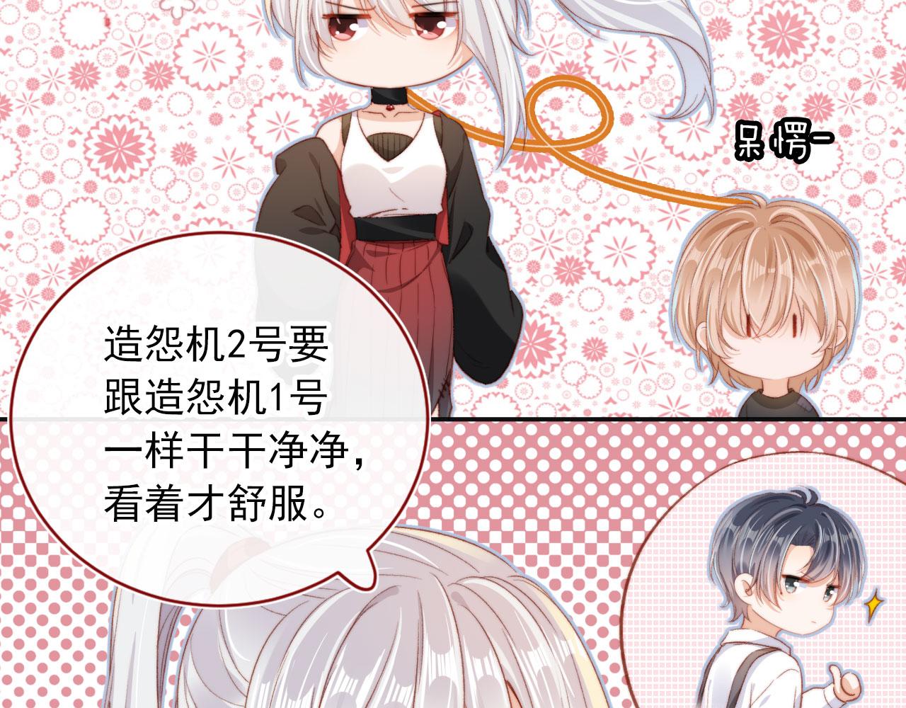 第5话 带反派洗澡~53